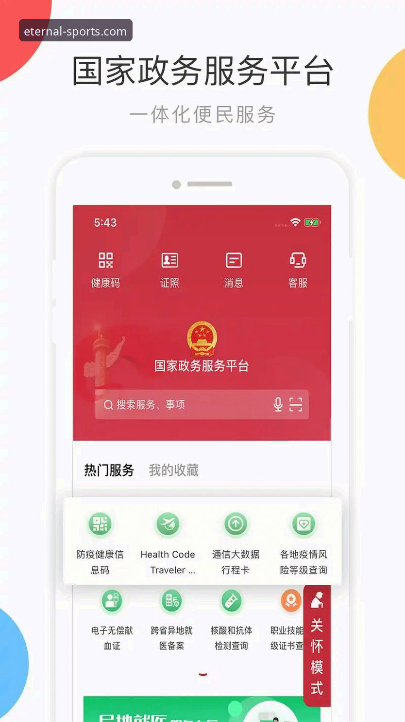 四季体育平台服务体验对比：老用户眼中的App与官网，哪个更值得信赖？