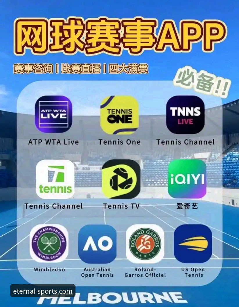 四季体育App苹果下载使用技巧：提升观赛体验的必备知识